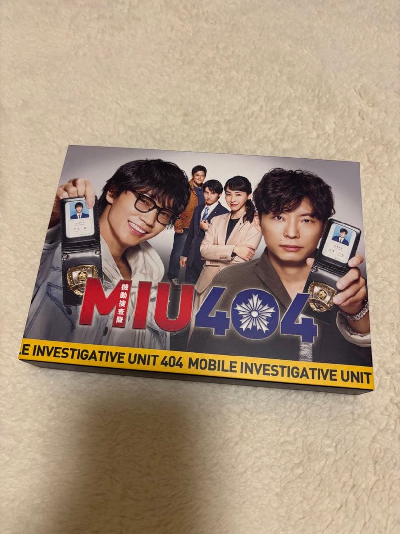 MIU404-ディレクターズカット版- DVD-BOX〈6枚組〉⭐️最終お値下げ