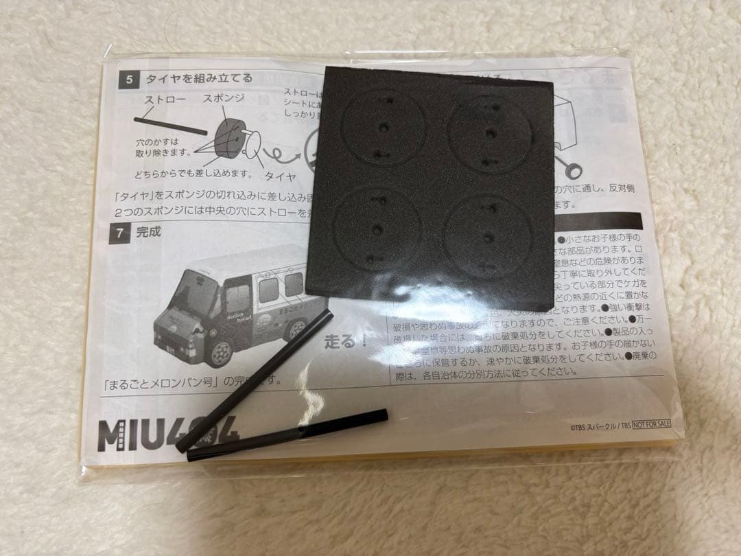 MIU404-ディレクターズカット版- DVD-BOX〈6枚組〉⭐️最終お値下げ