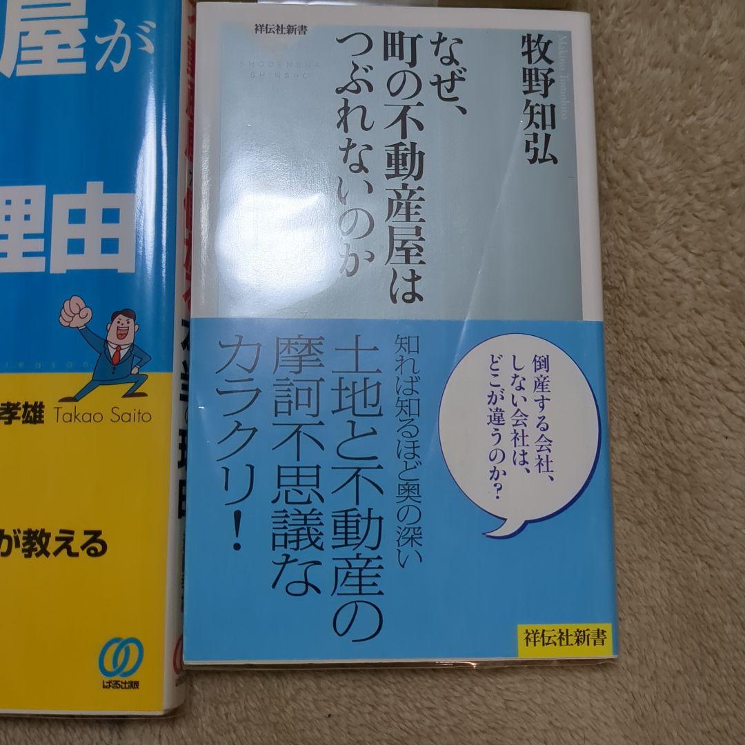 不動産　建築　関係本　まとめ売り