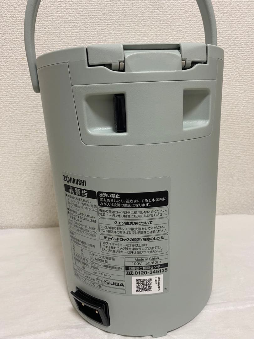 象印マホービン 加湿器 スチーム式 1.8L EE-MB20-GA
