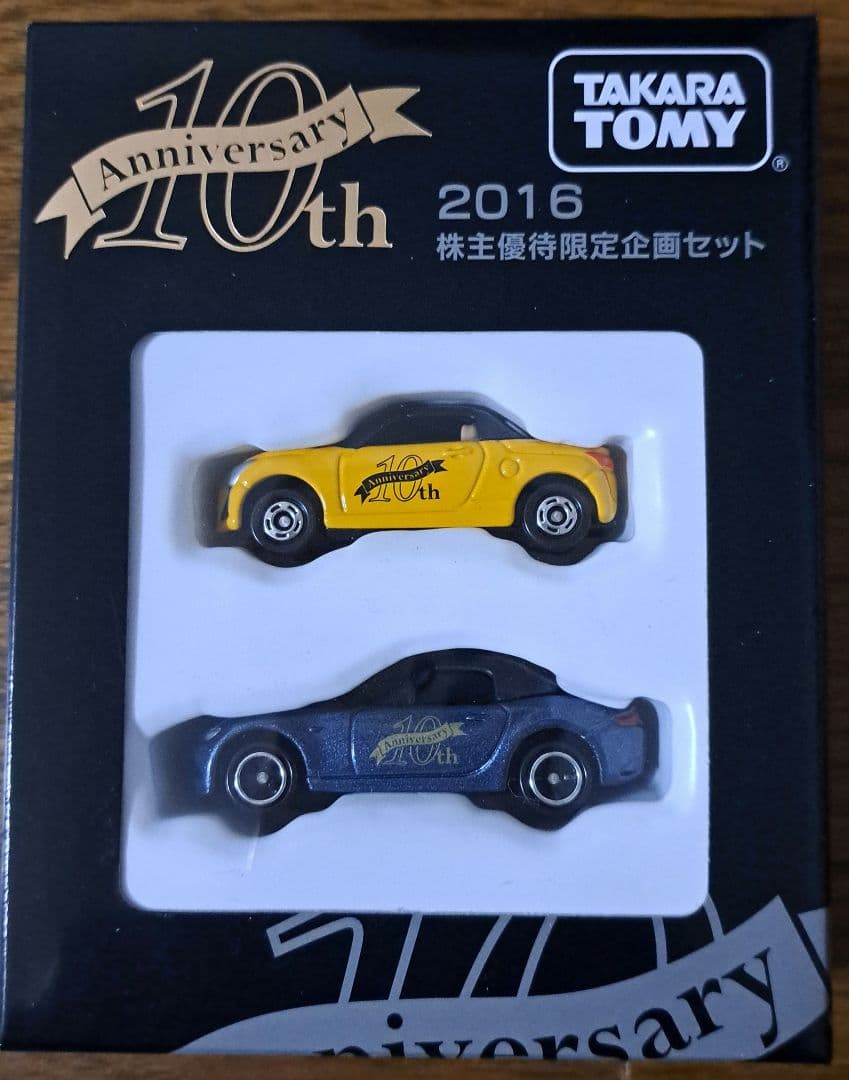 TAKARA TOMY株主優待トミカ☆11年分＋おまけ
