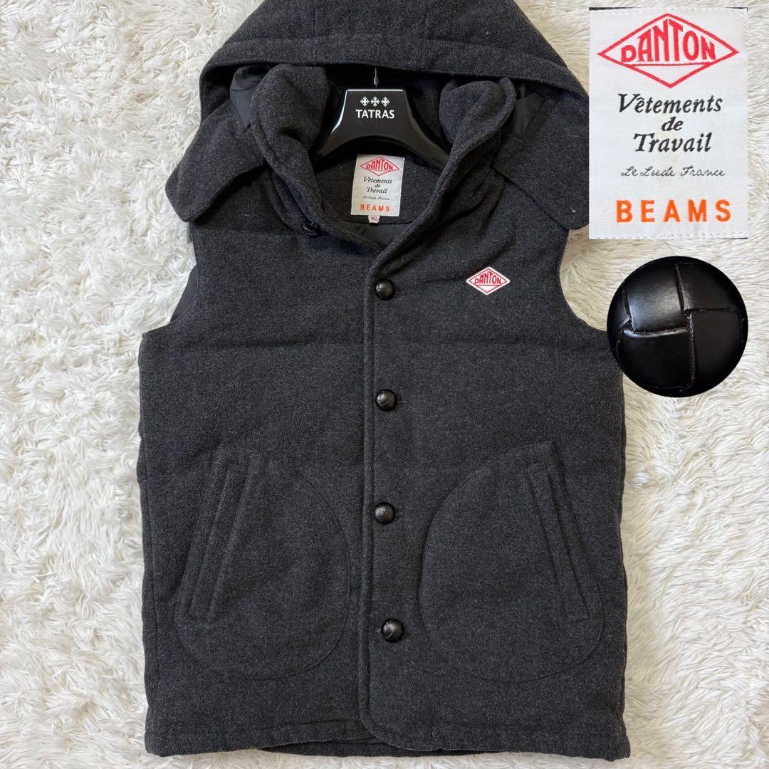 極美品/LL✨ダントン×ビームス ダウンベスト ウールモッサ 胡桃ボタン グレー