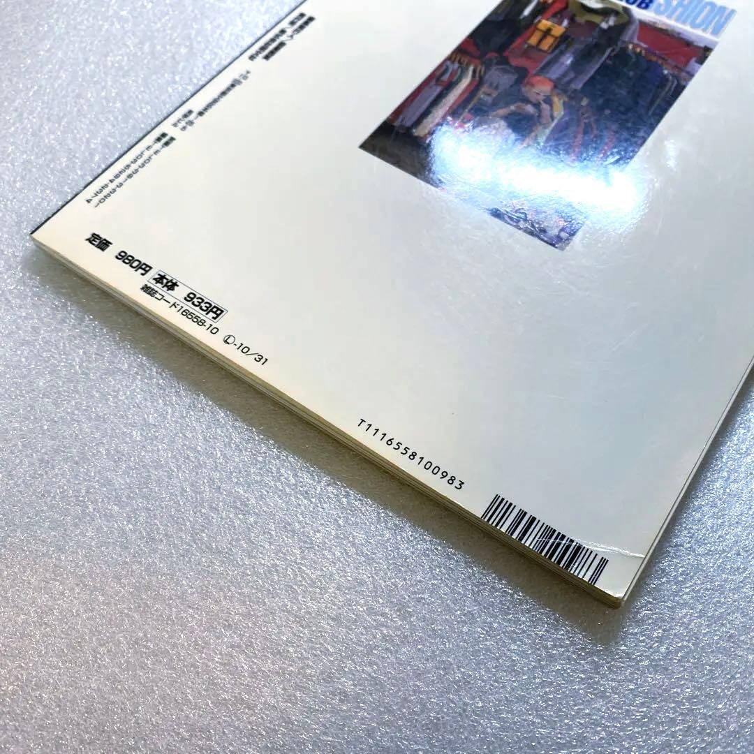 ロンドンファッションクラブ　Vol.1 ヴィヴィアンウエストウッド　y2k