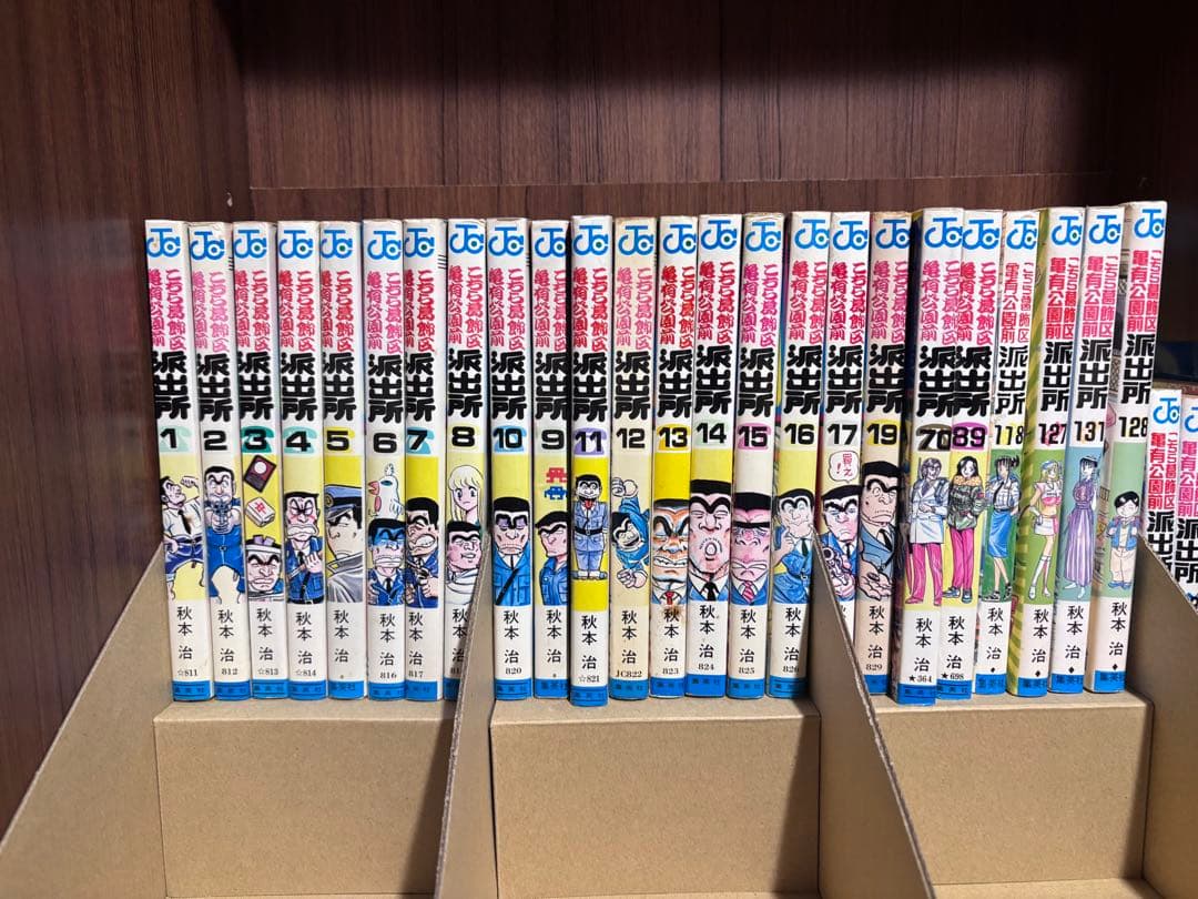 こち亀　単行本