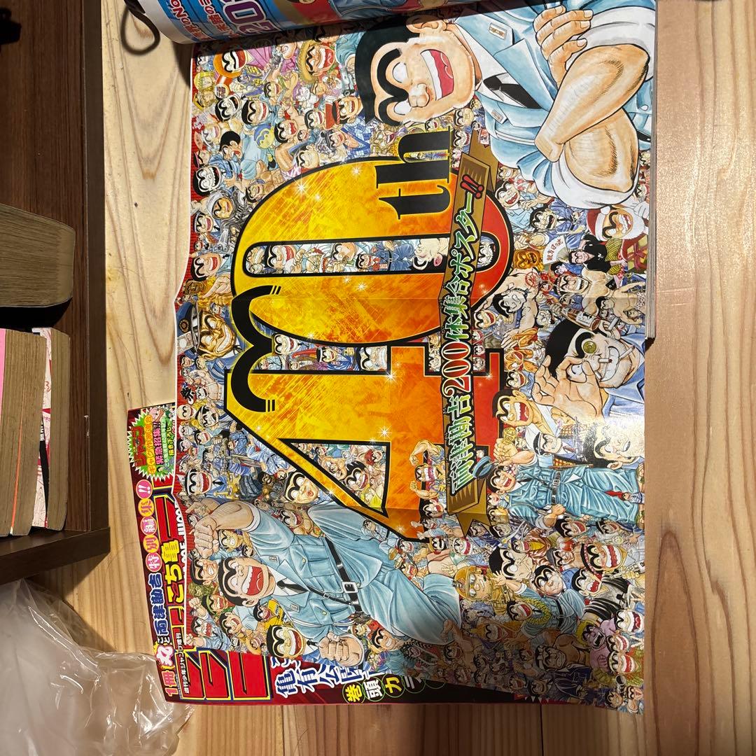 こち亀　単行本