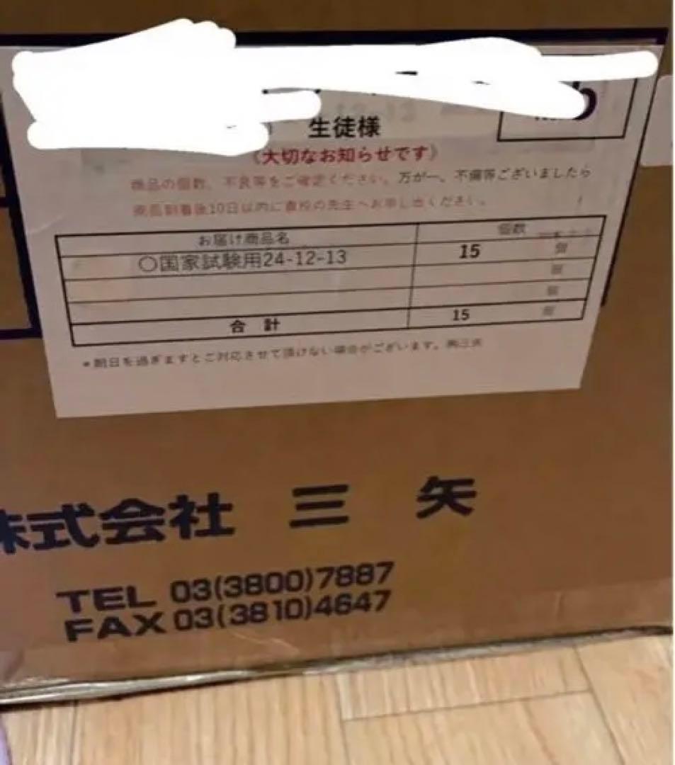 国家試験用カットウィッグ 3体