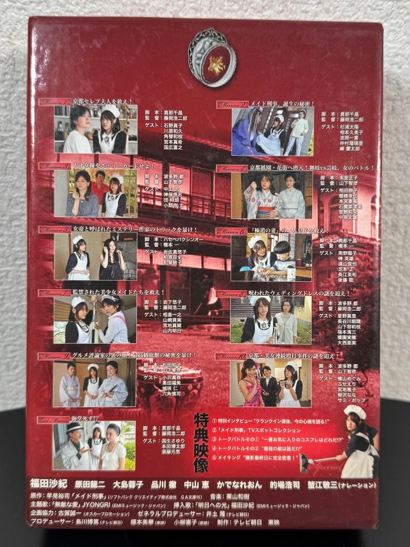 メイド刑事 DVD BOX（管理No.3）