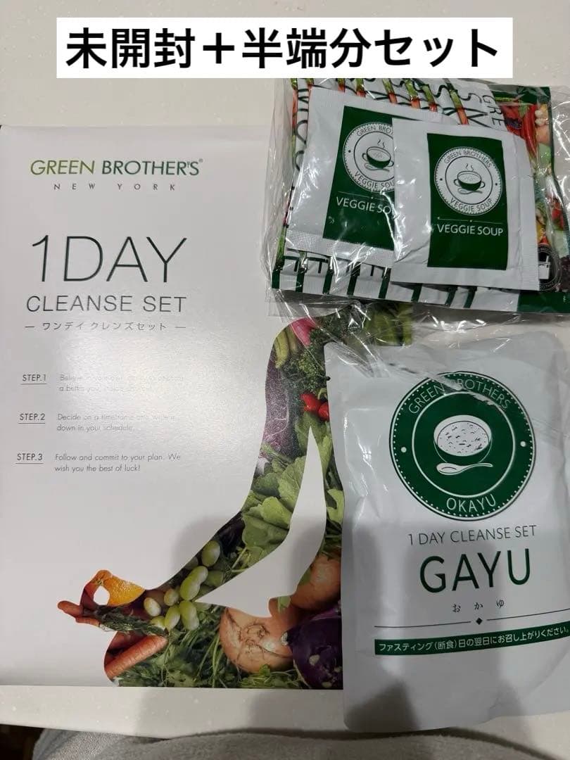 グリブラ　未開封1箱＋半端セット