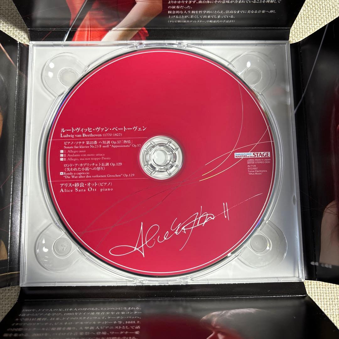 アリス=紗良・オット Appassionata