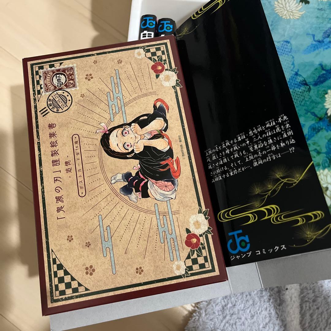 鬼滅の刃 特装版　未開封