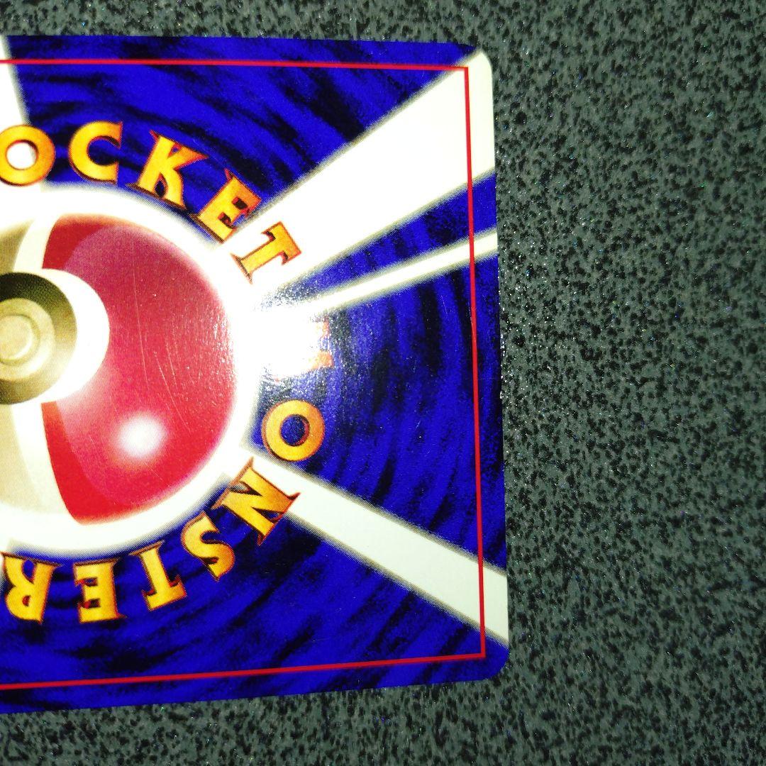 ピカチュウ 初版 旧裏 第1弾拡張パック　①