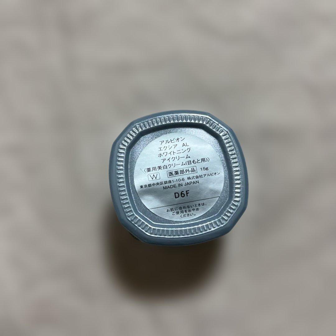 アルビオン　エクシア　AL ホワイトニング　アイクリーム