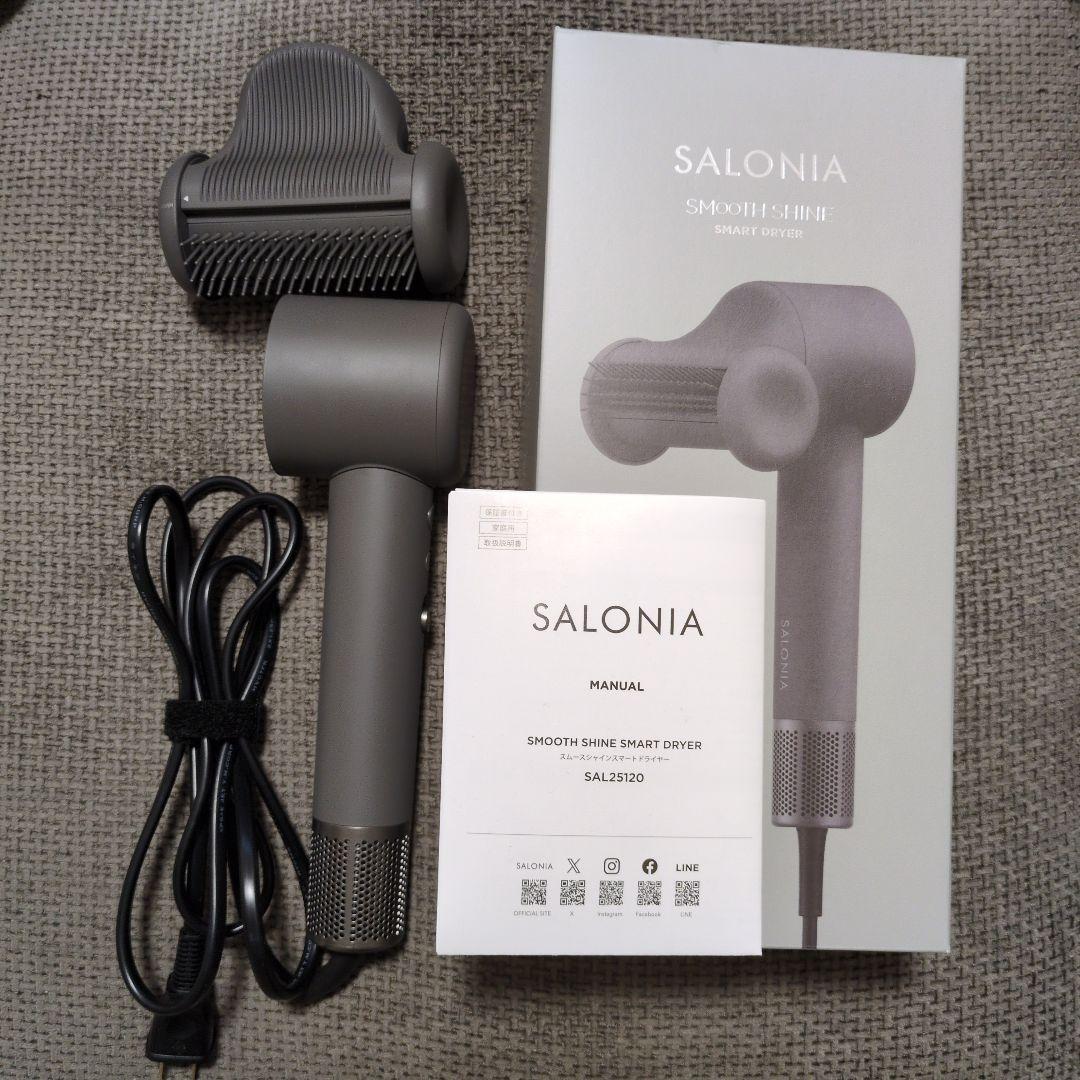 SALONIA ヘアアイロン グレー ブラシアタッチメント付き