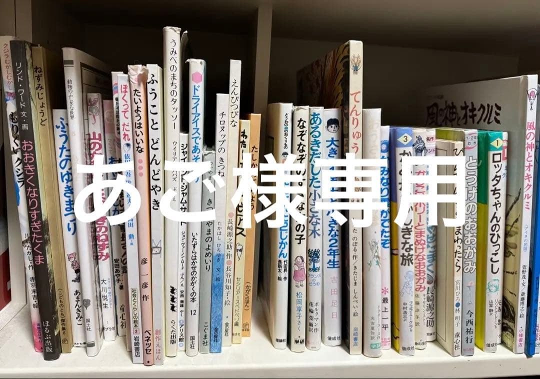 ほるぷこども図書館　こぐまコース42冊＋手引書、こじかコース46冊＋手引書