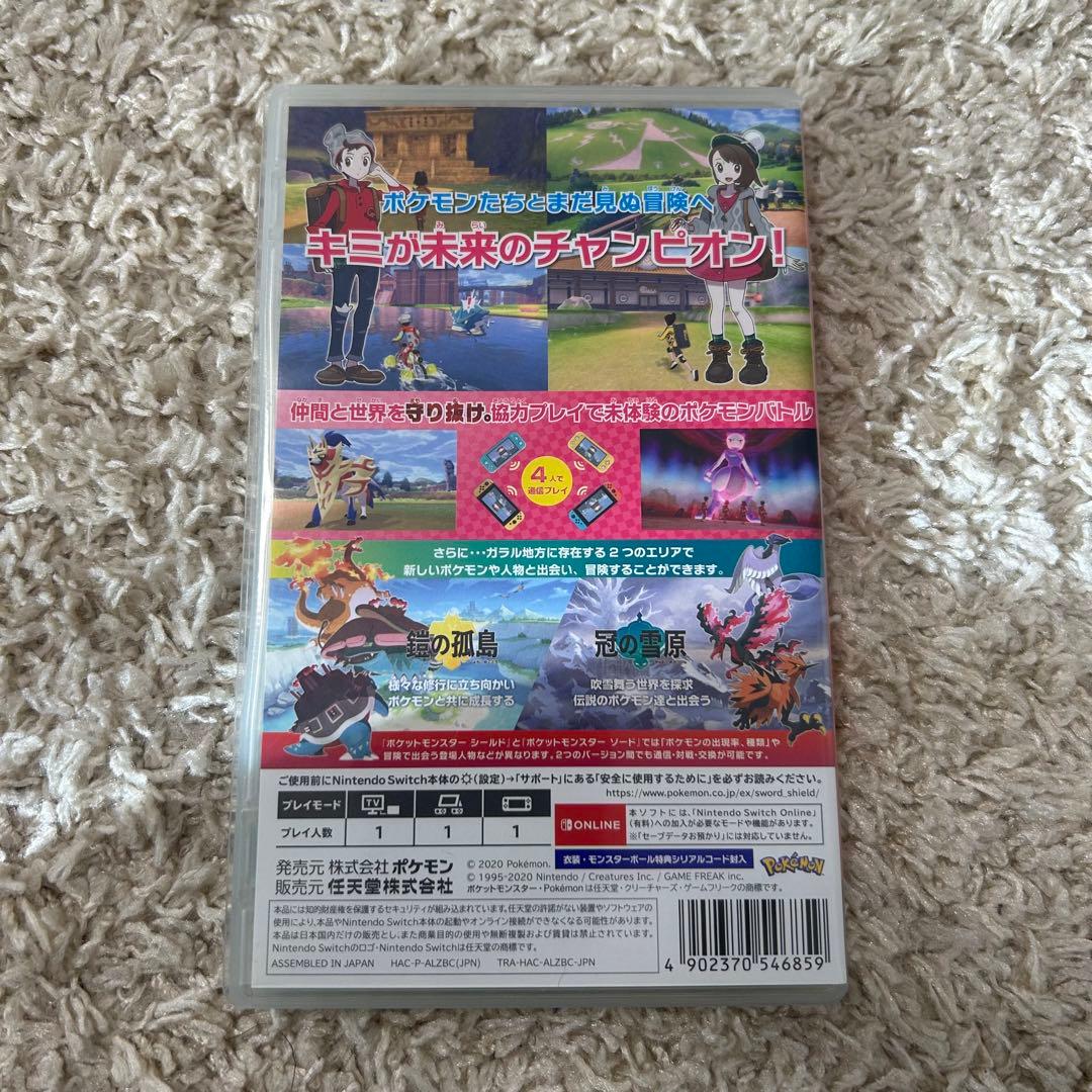 ニンテンドースイッチ ポケモン シールド エキスパンションパス