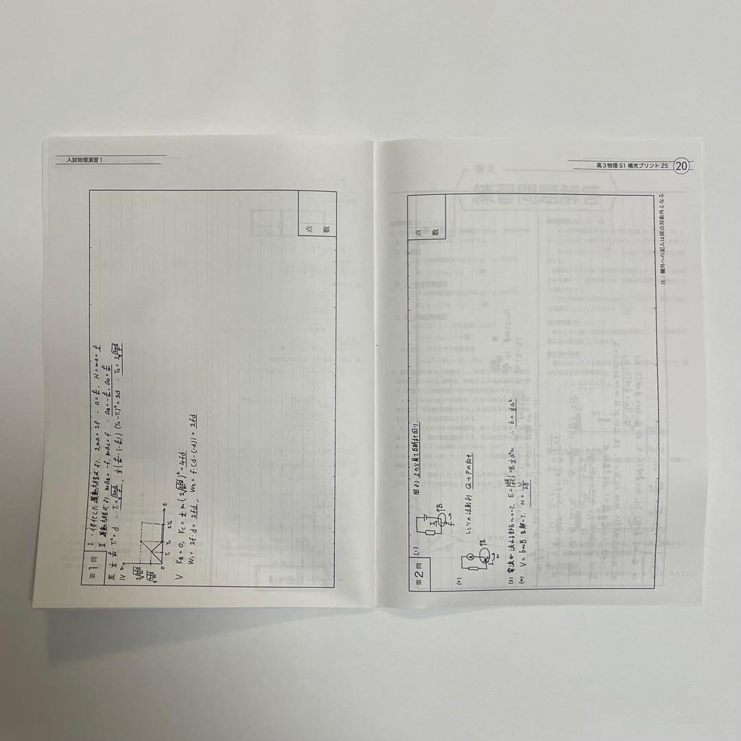 鉄緑会 高３物理 授業冊子 全37冊