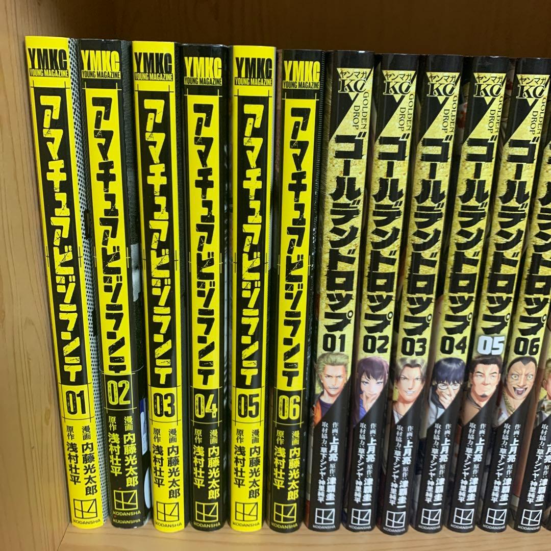 大人気ゴールデンドロップアマチュアビジランテ既刊全巻初版まとめ売良品セット18冊