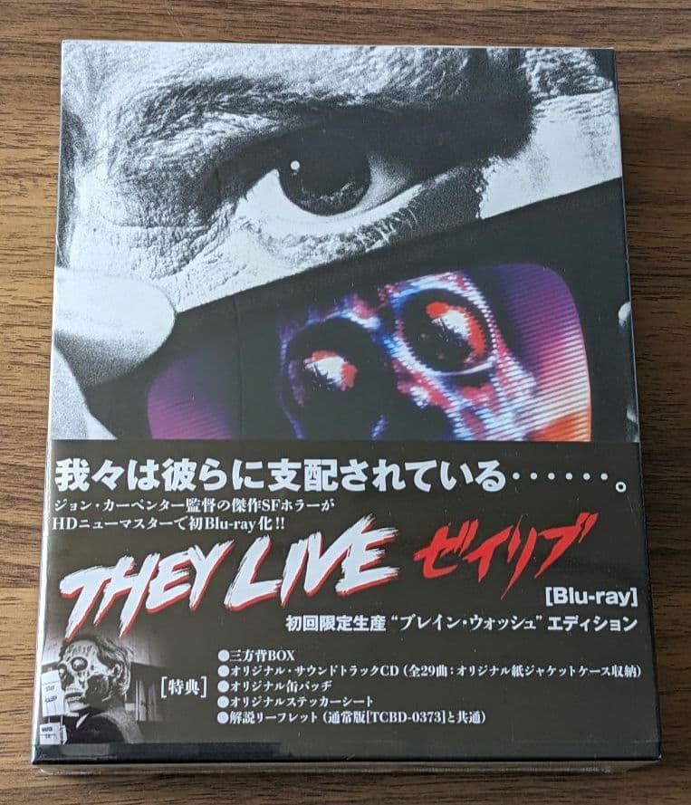 【新品未開封】ゼイリブ('88米)〈初回限定版〉Blu-ray ブルーレイ