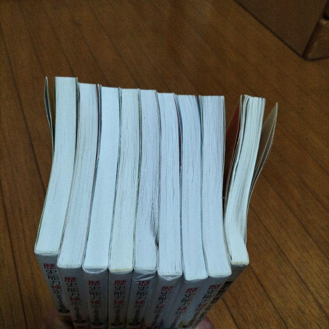 歴史能力検定 2016〜2023年実施 全級問題集（8年分）＋2級日本史過去問集
