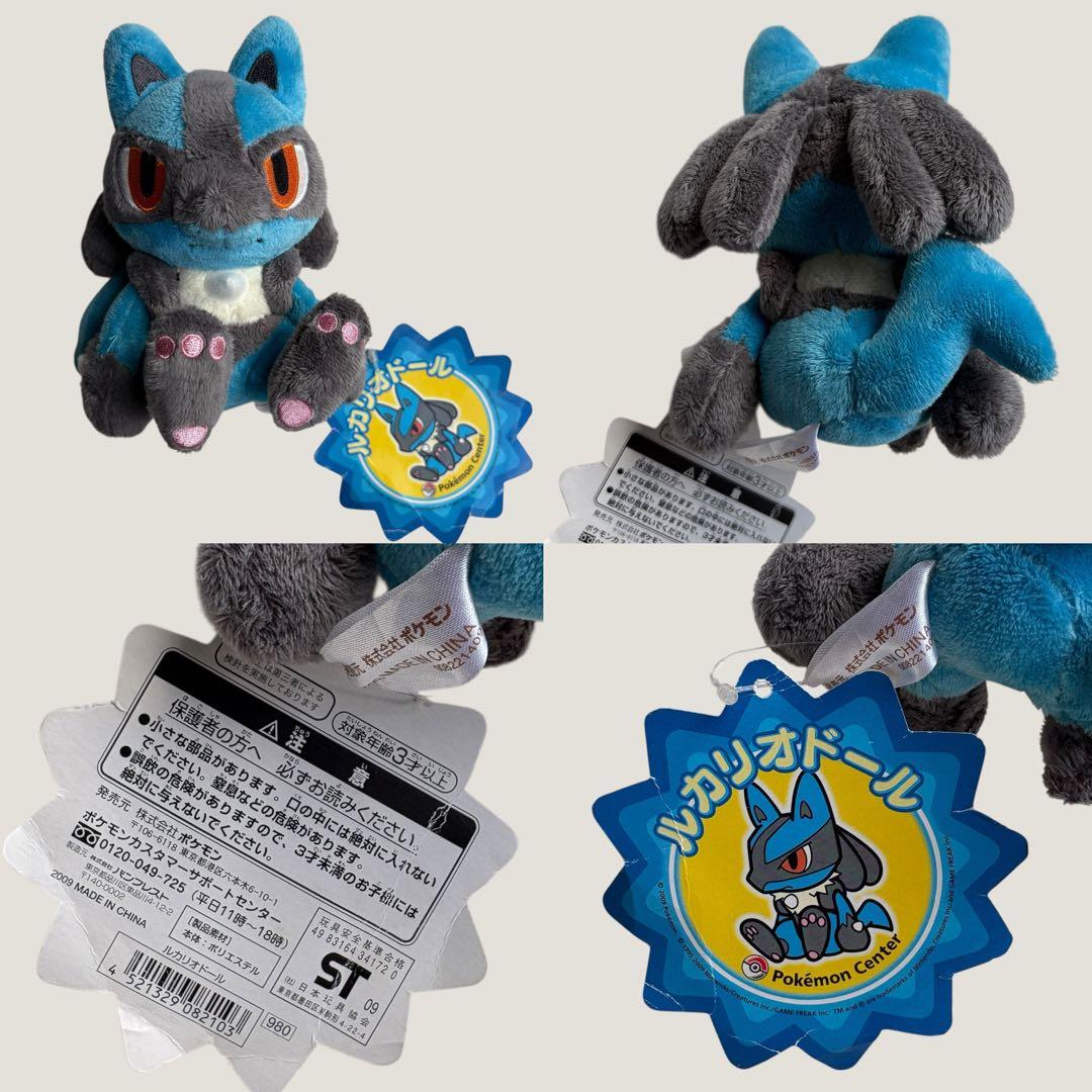 ポケモンセンター限定含む　ポケモン　ぬいぐるみ　まとめ売り　12点