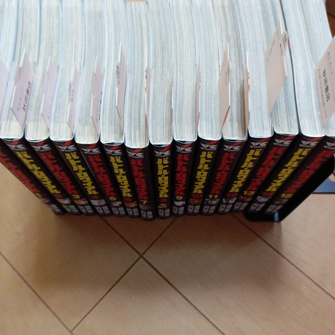 バトルロワイアル全巻　田口雅之