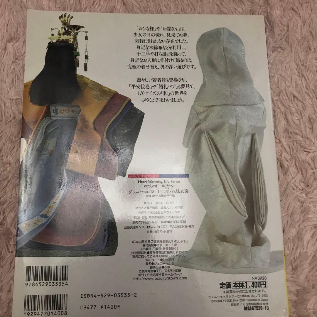 希少　ジェニー No.13 No.3