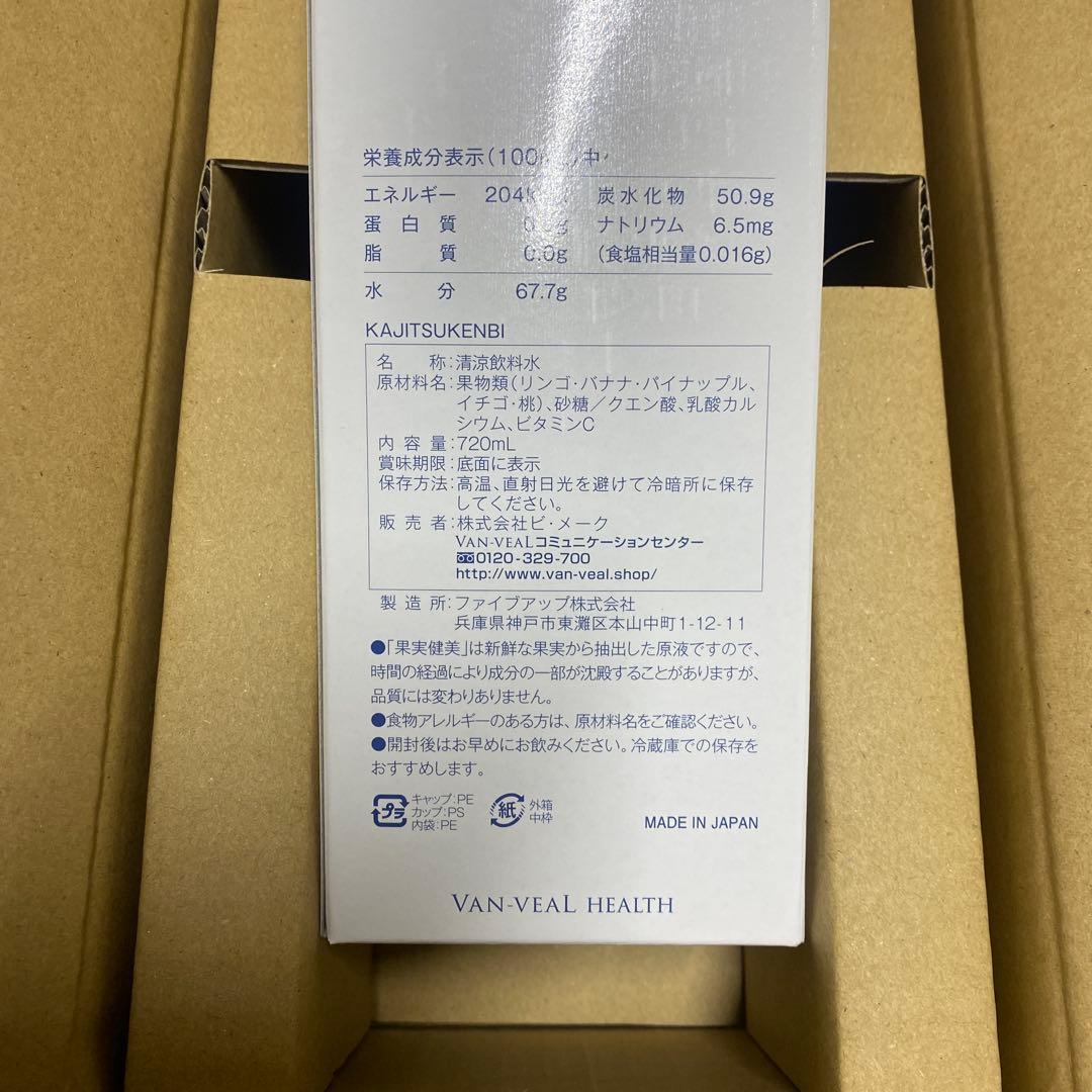 VAN-VEAL 果実健美　酵素ドリンク720ml