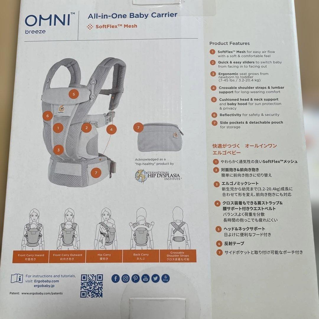 エルゴ抱っこ紐　OMNI breeze グレー 抱っこ紐