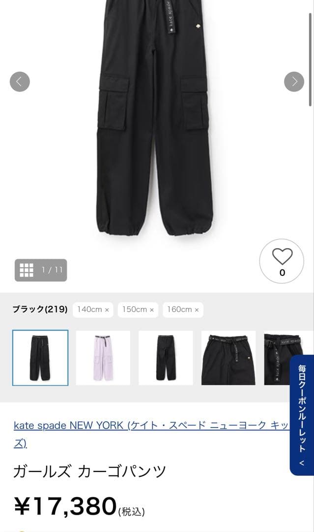 ケイトスペードニューヨークkate spade new york kidsパンツ