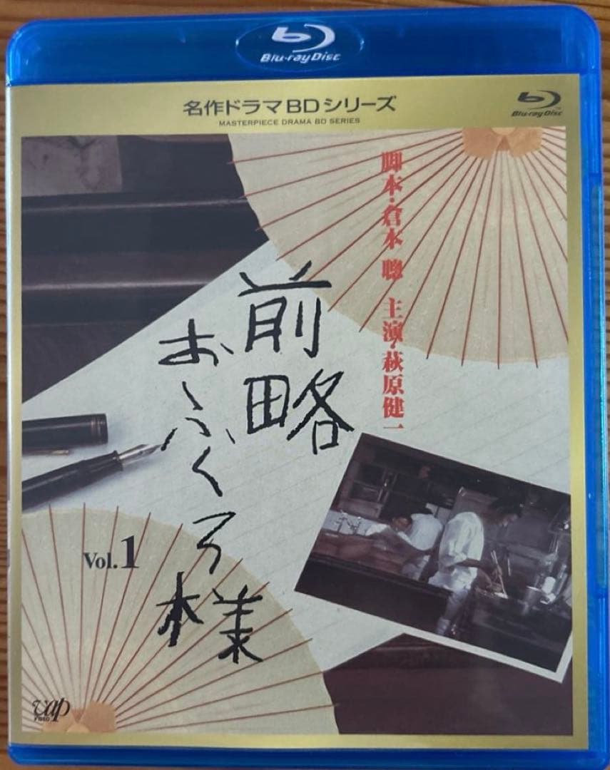 前略おふくろ様 Vol.1 萩原健一
