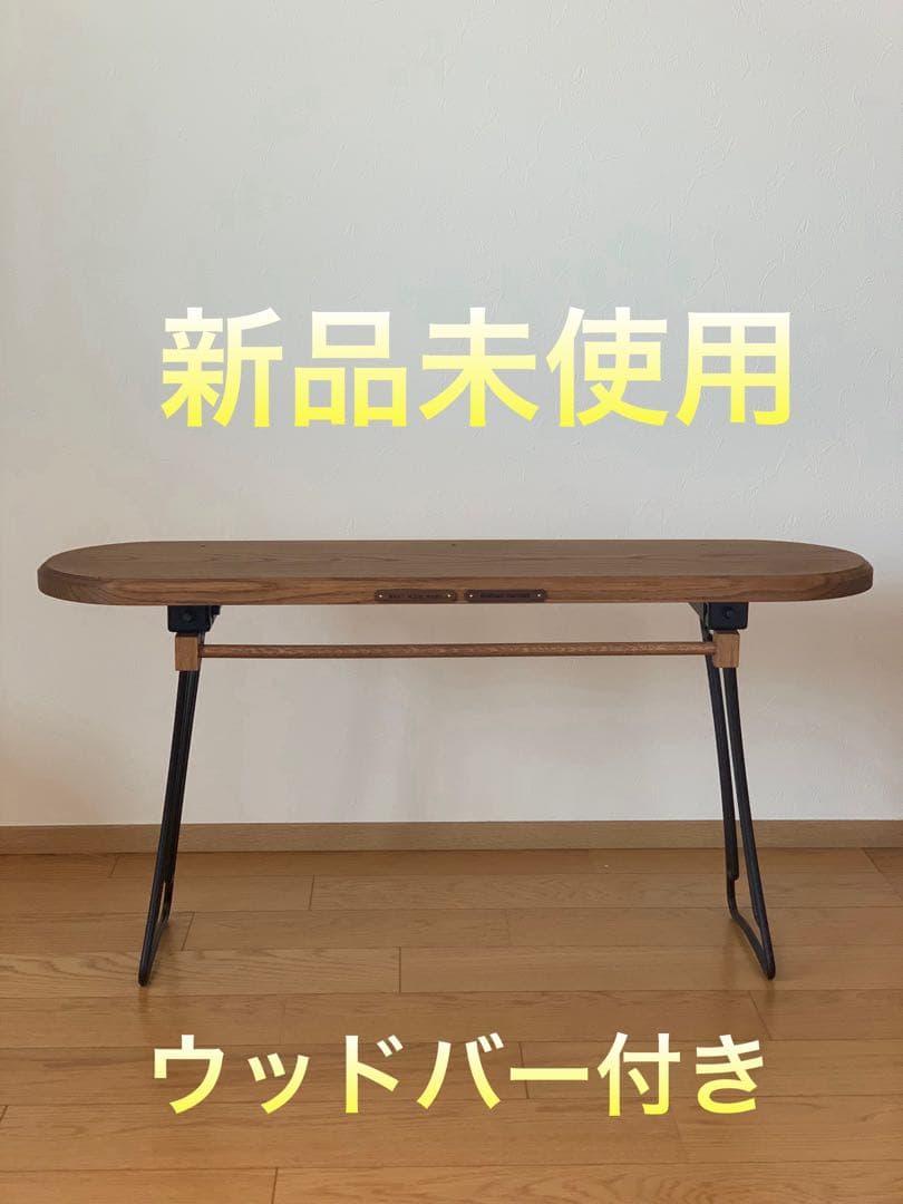 値下げ不可:SOLIDWOODSHELF テーブル（ウッドバー付き）