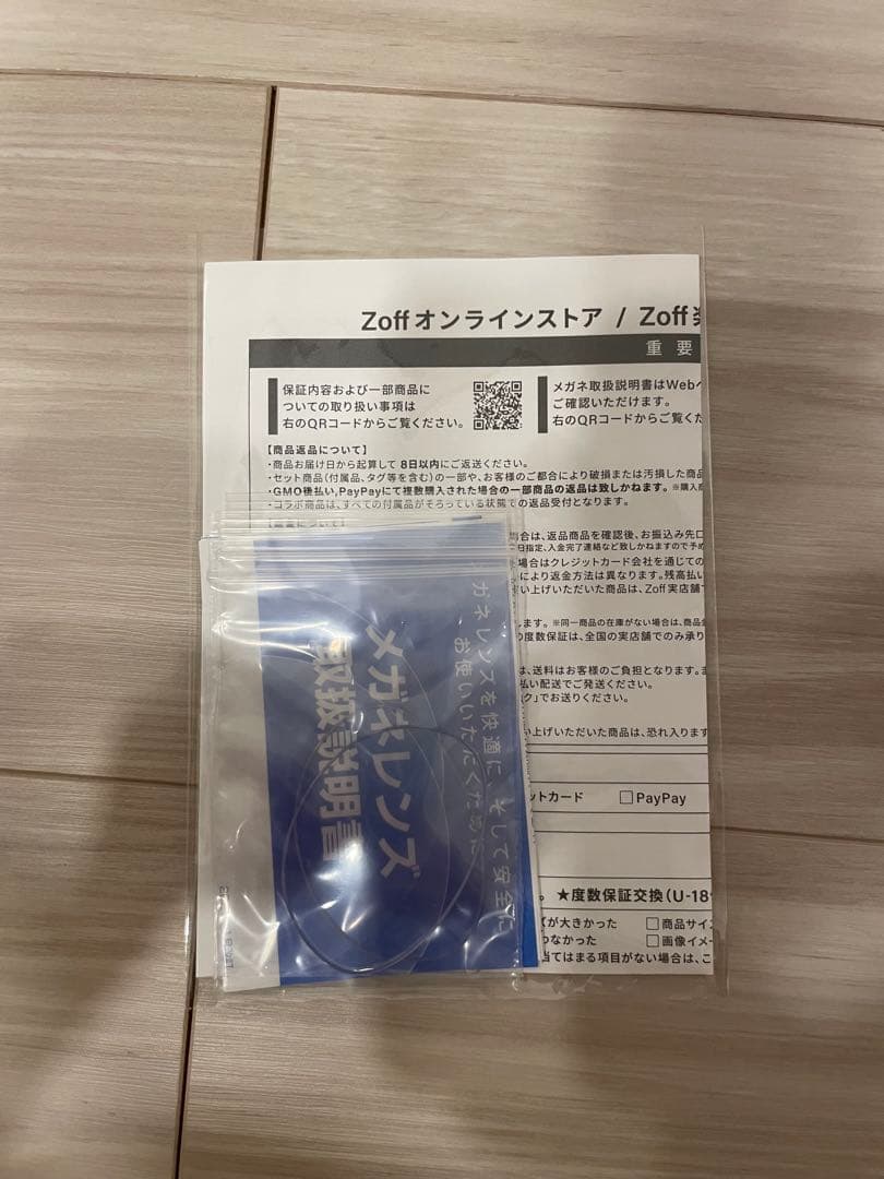 Zoff AOI HARA 伊原葵　コラボ　オーバルメガネ