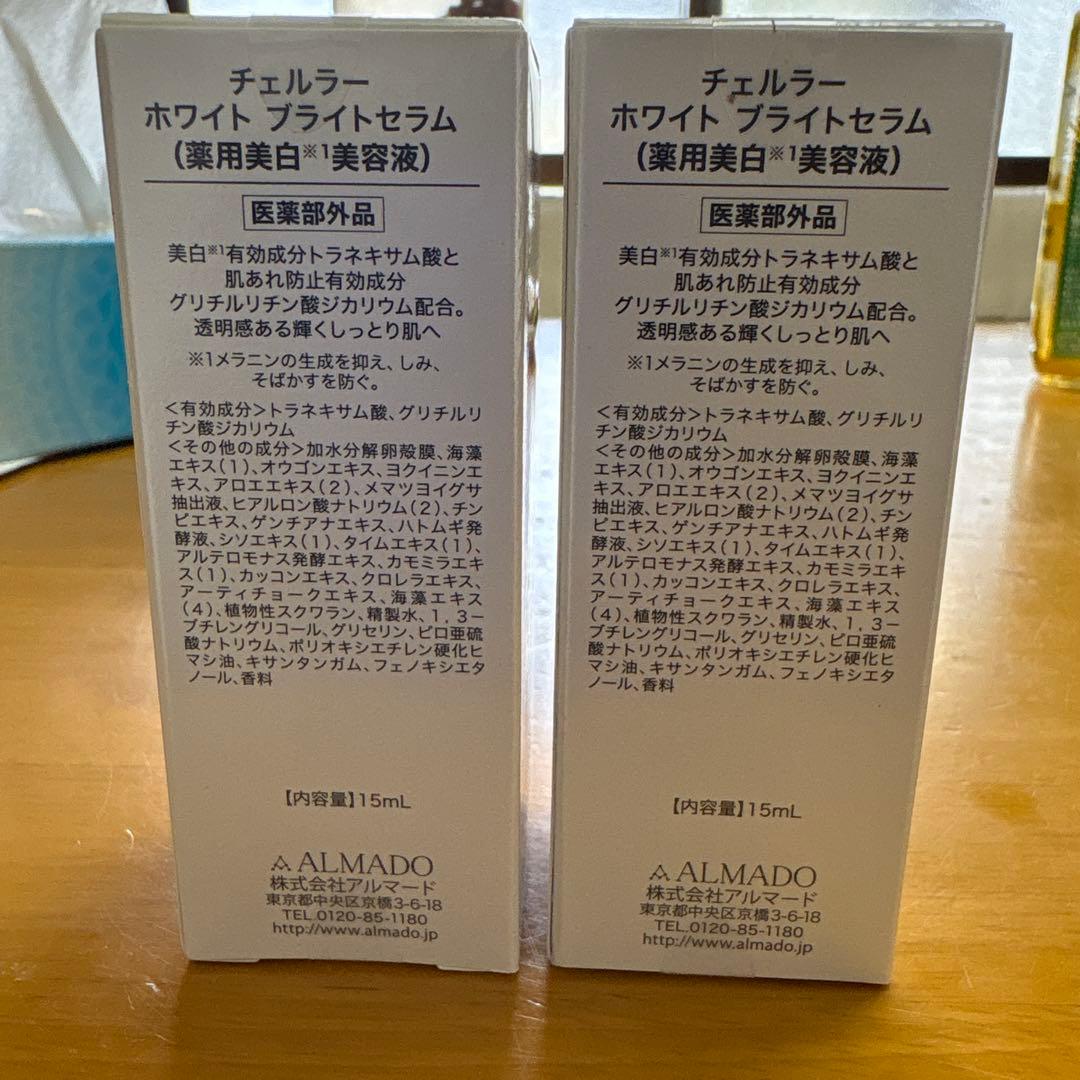 ALMADO CELLULA WHITE Bright Serum 15ml×2