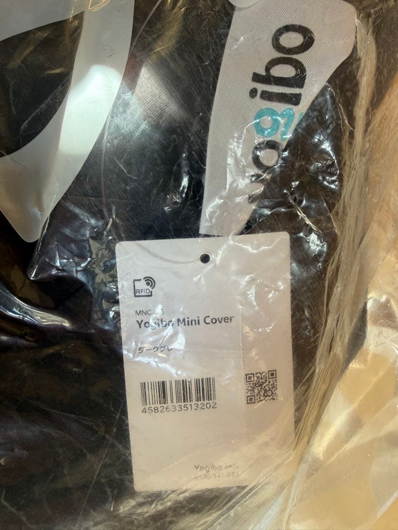 新品　未使用　Yogibo Mini ダークグレー　ヨギボー　ミニ