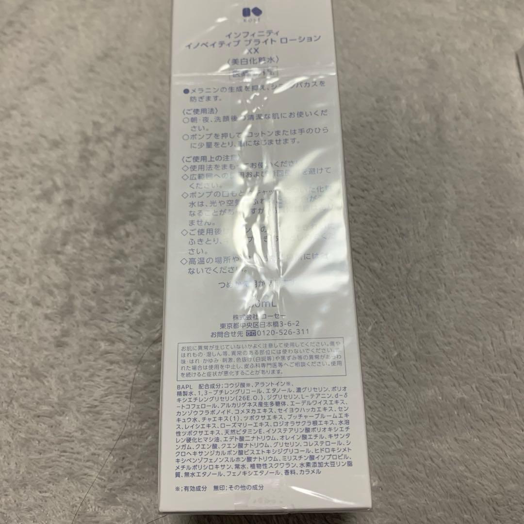 インフィニティ イノベイティブ ブライト ローション エマルジョン クリーム
