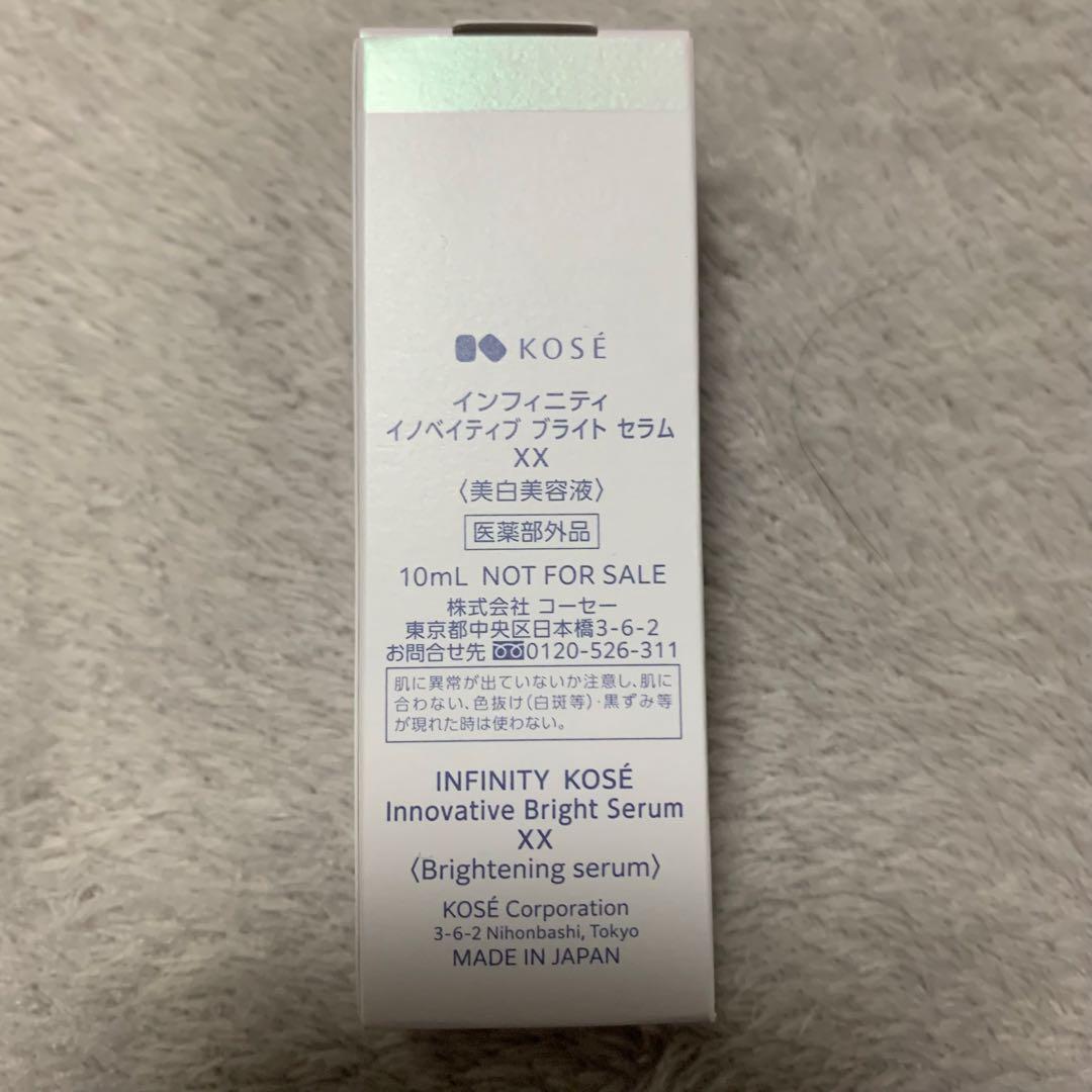 インフィニティ イノベイティブ ブライト ローション エマルジョン クリーム