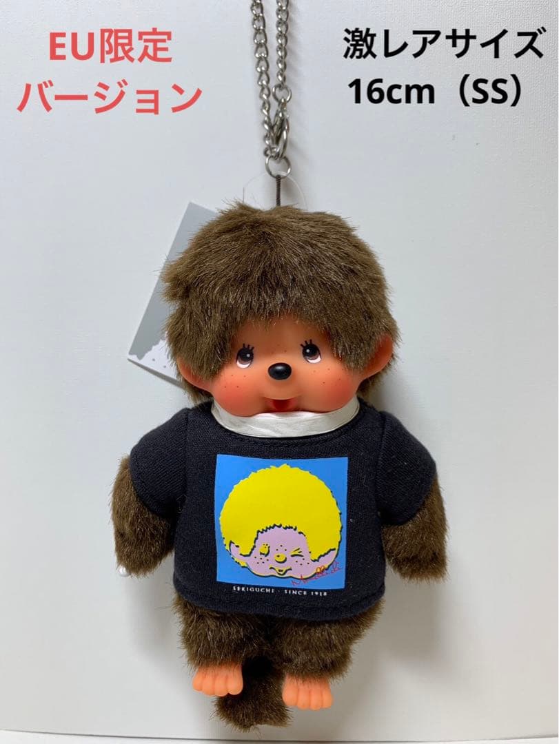 EU限定 新品 激レアサイズ 16cm モンチッチ （SSサイズ） 2758