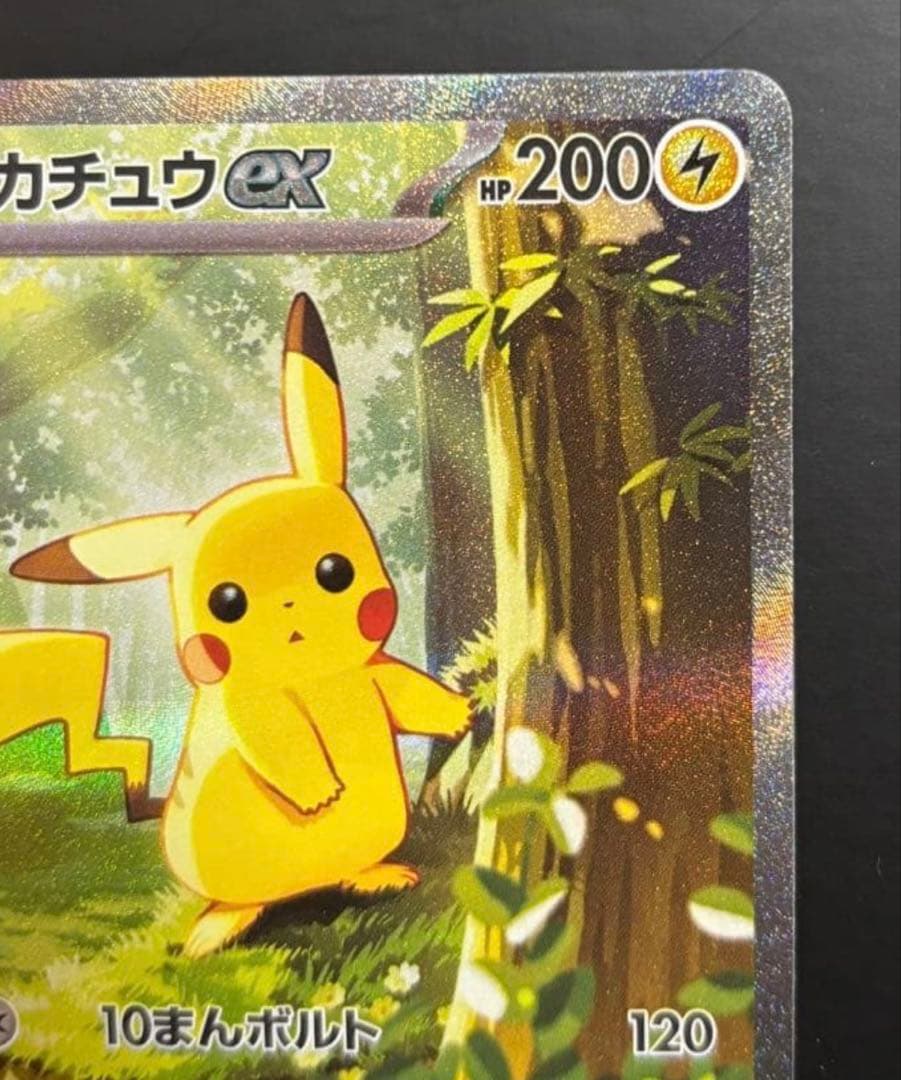 【美品】ピカチュウex sar 仕様 025/100 スタートデッキ100