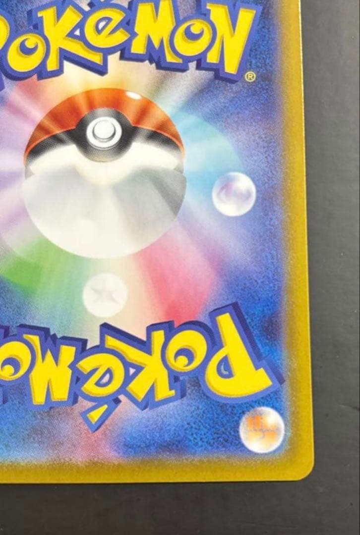 【美品】ピカチュウex sar 仕様 025/100 スタートデッキ100