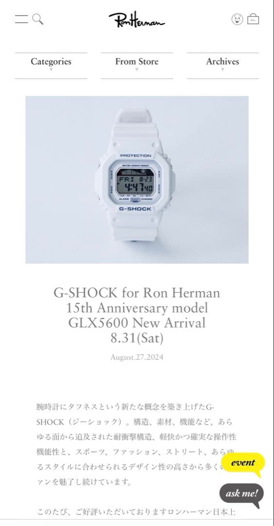 ロンハーマン 15周年 g-shock 未使用　腕時計