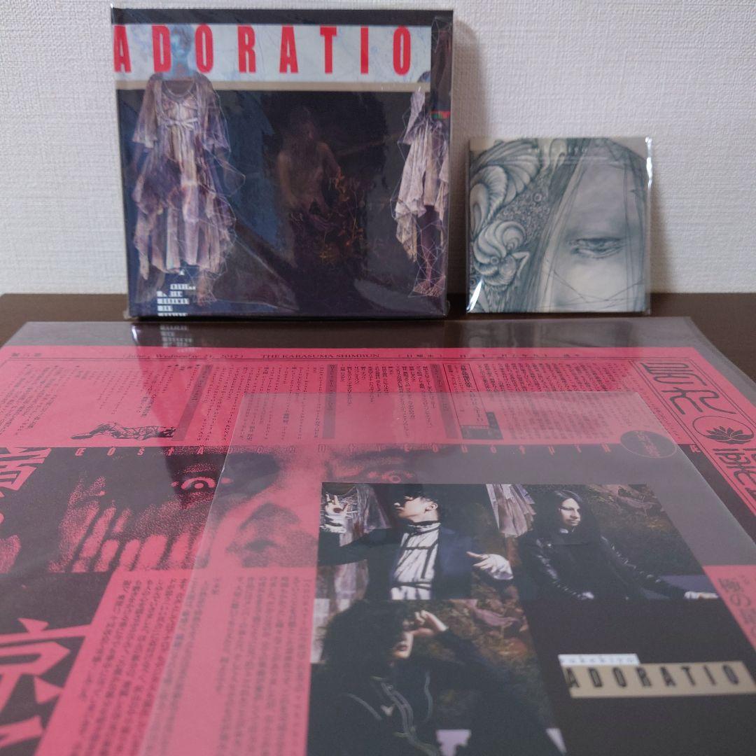 【特典付】sukekiyo ADORATIO 通販限定版