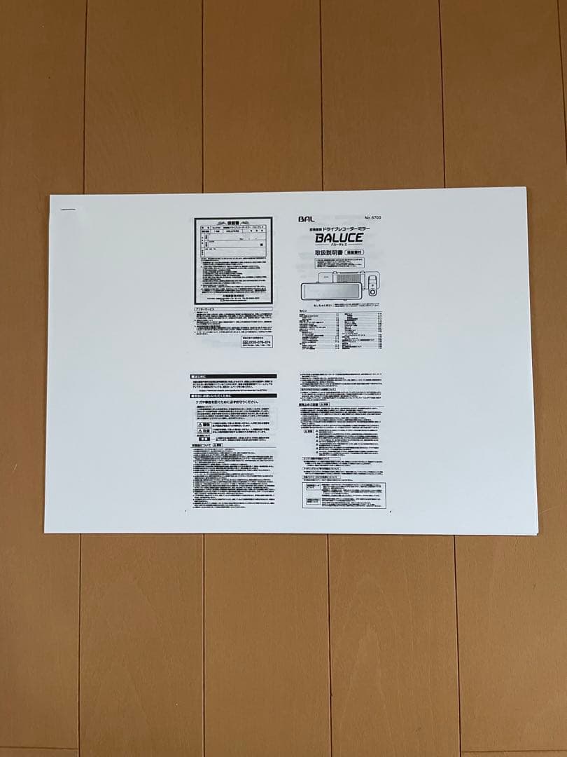 BAL 前後録画 ドライブレコーダーミラー BALUCE バルーチェ２