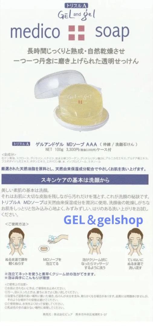 ゲルアンドゲルトリプルAスーパーゲル初回セット(プッシュ式ポンプ+スーパーゲル)