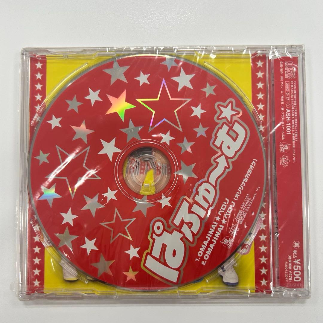 ぱふゅ〜む　OMAJINAI☆ペロリ（Perfume おまじないペロリ）