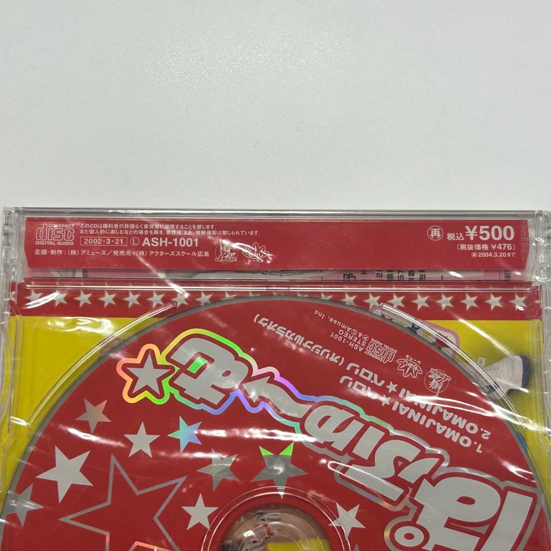 ぱふゅ〜む　OMAJINAI☆ペロリ（Perfume おまじないペロリ）