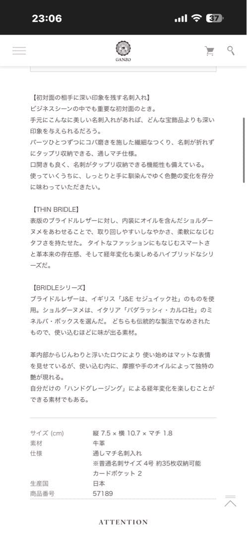 ガンゾ THIN BRIDLE (シンブライドル)通しマチ 名刺入れ ブラック