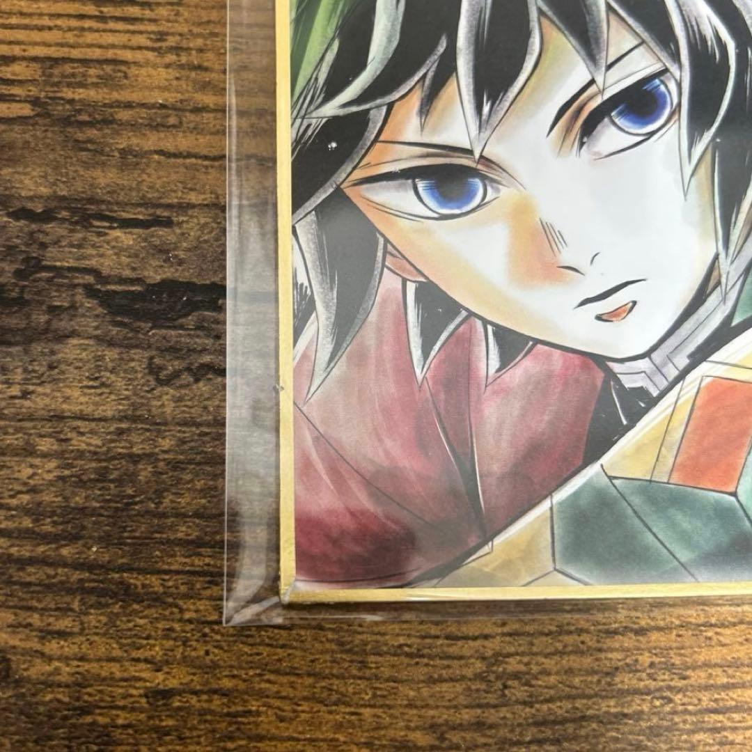 ✨最安値✨鬼滅の刃 義勇＆実弥 全集中展 刀鍛冶の里・柱稽古編 複製ミニ色紙