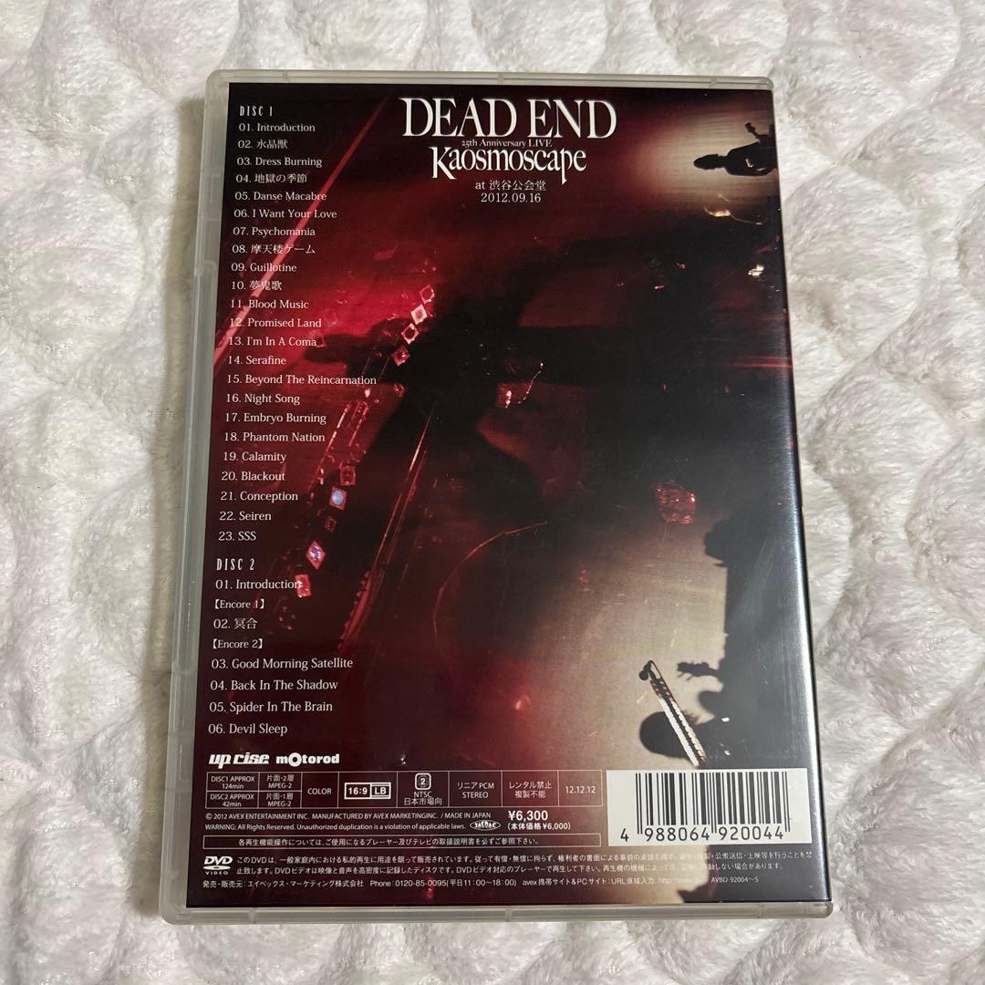 ミュージック DEAD END kaosmoscape DVD