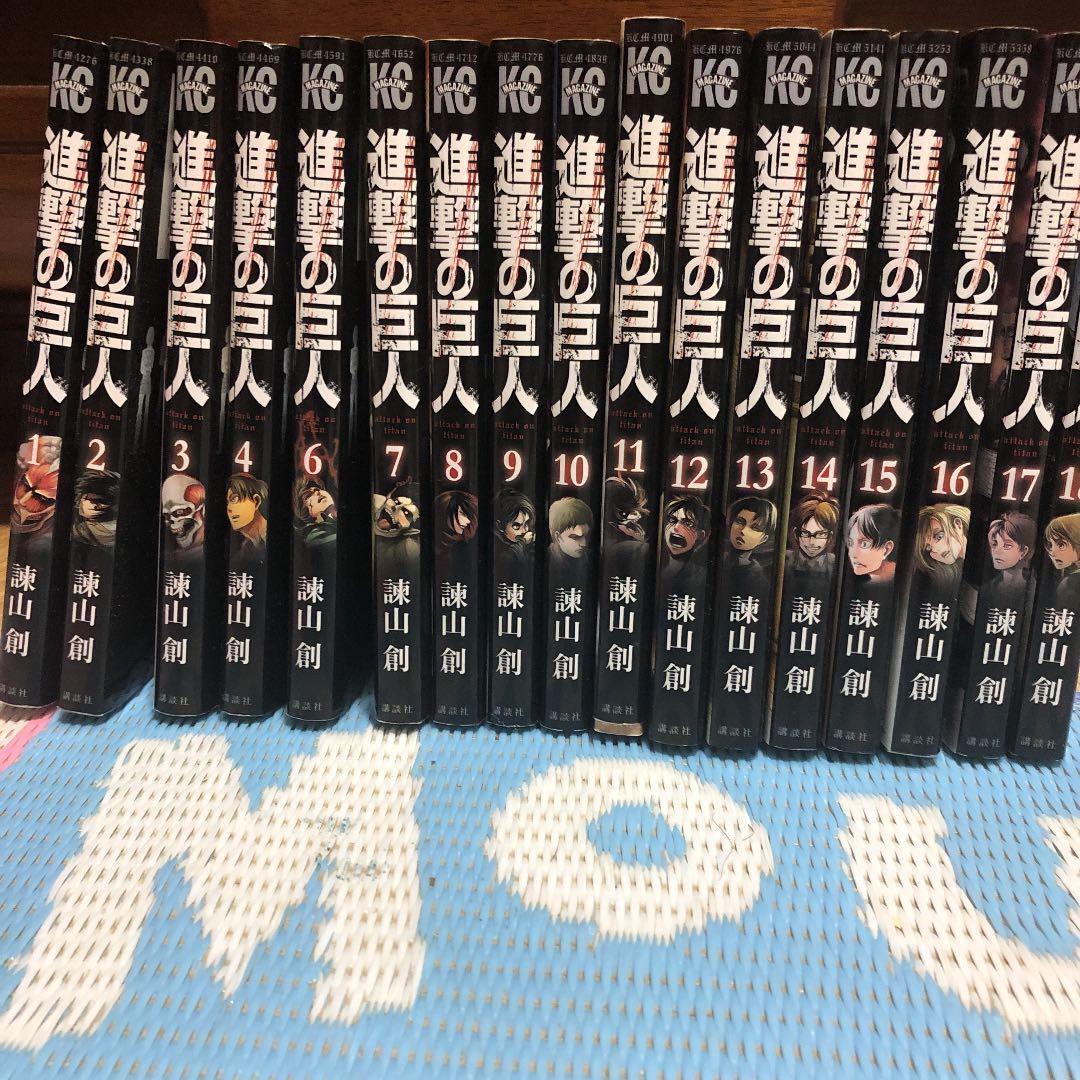 進撃の巨人 18巻まで