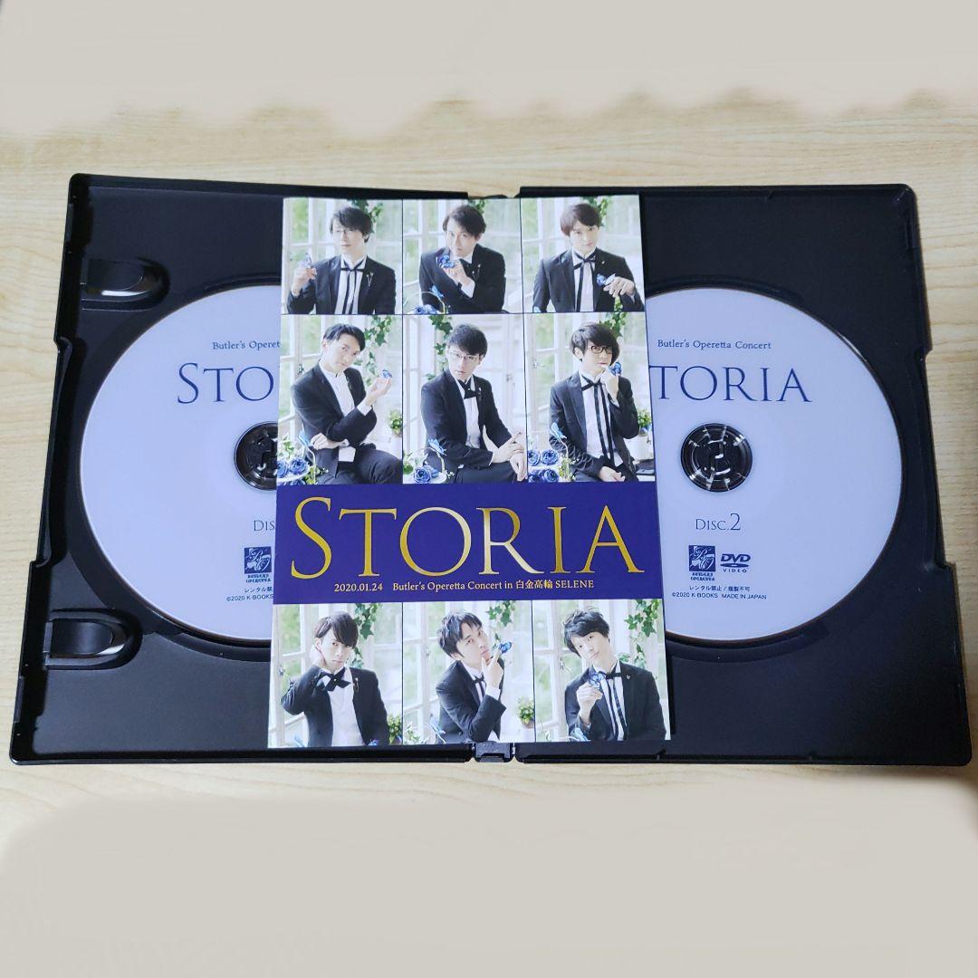 執事歌劇団 STORIA DVD